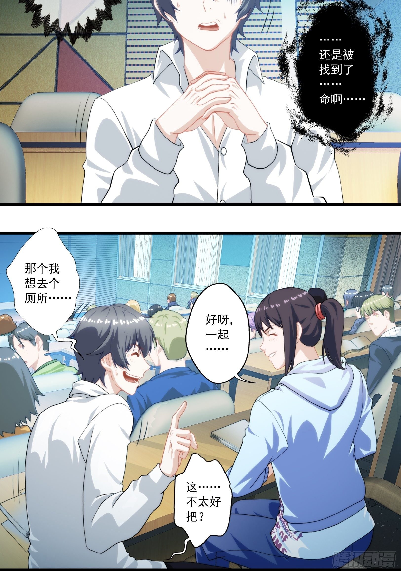 我在华夏修灵脉韩漫全集-第七章无删减无遮挡章节图片 