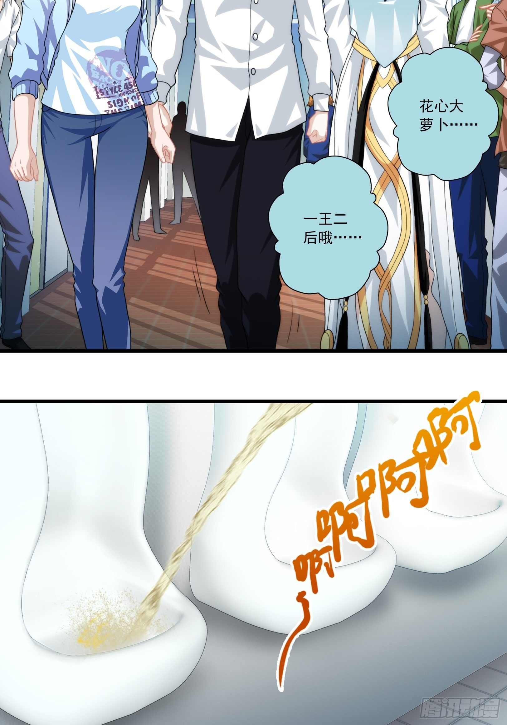 我在华夏修灵脉韩漫全集-第七章无删减无遮挡章节图片 