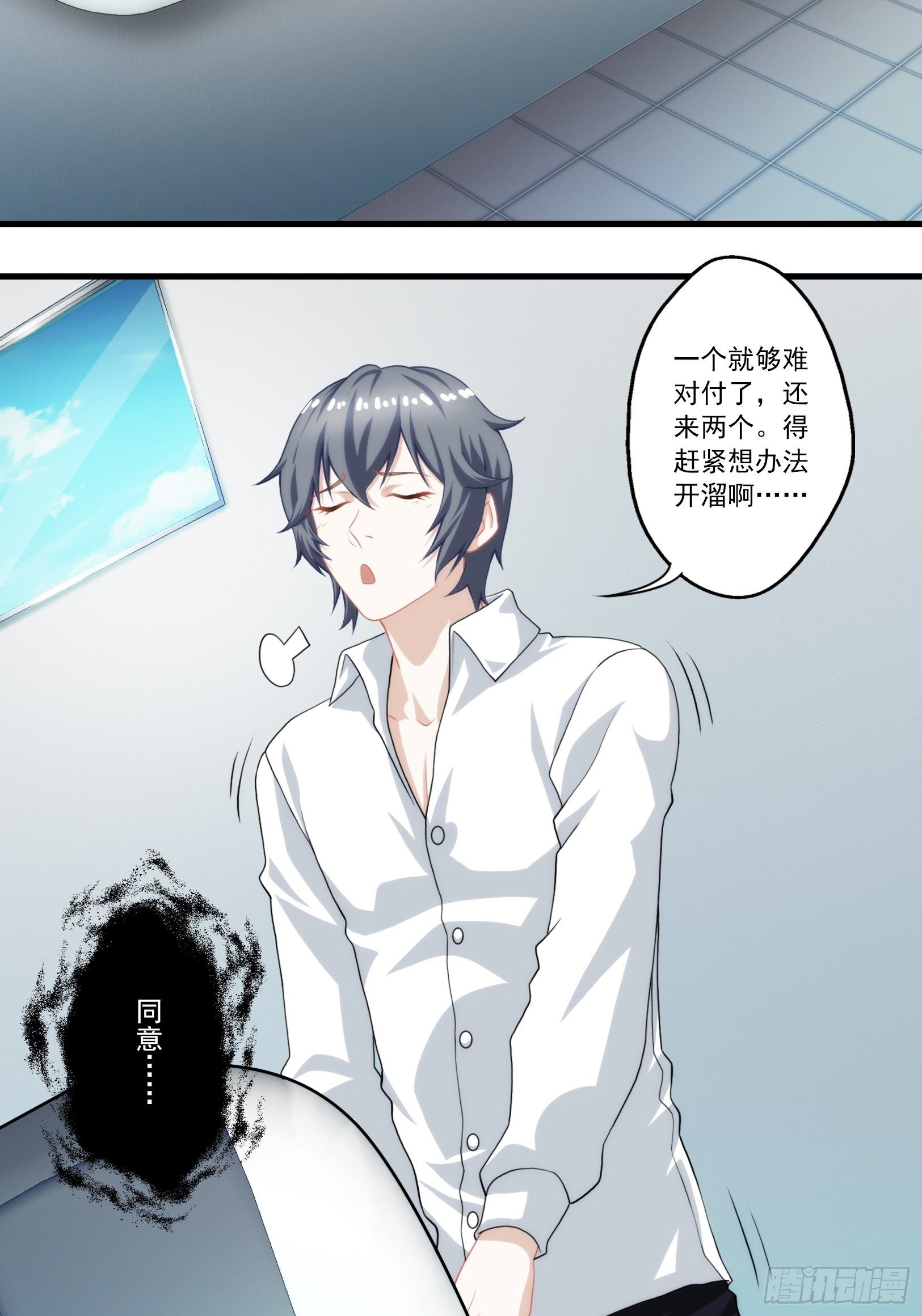 我在华夏修灵脉韩漫全集-第七章无删减无遮挡章节图片 