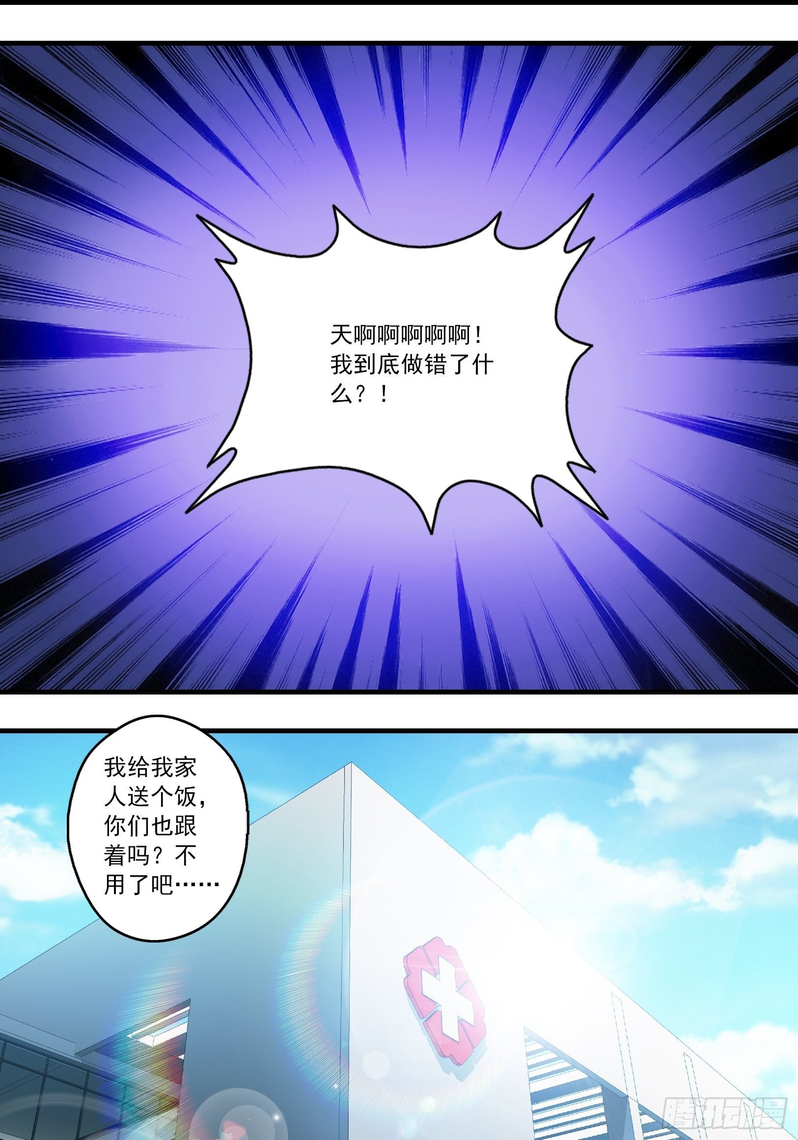 我在华夏修灵脉韩漫全集-第七章无删减无遮挡章节图片 
