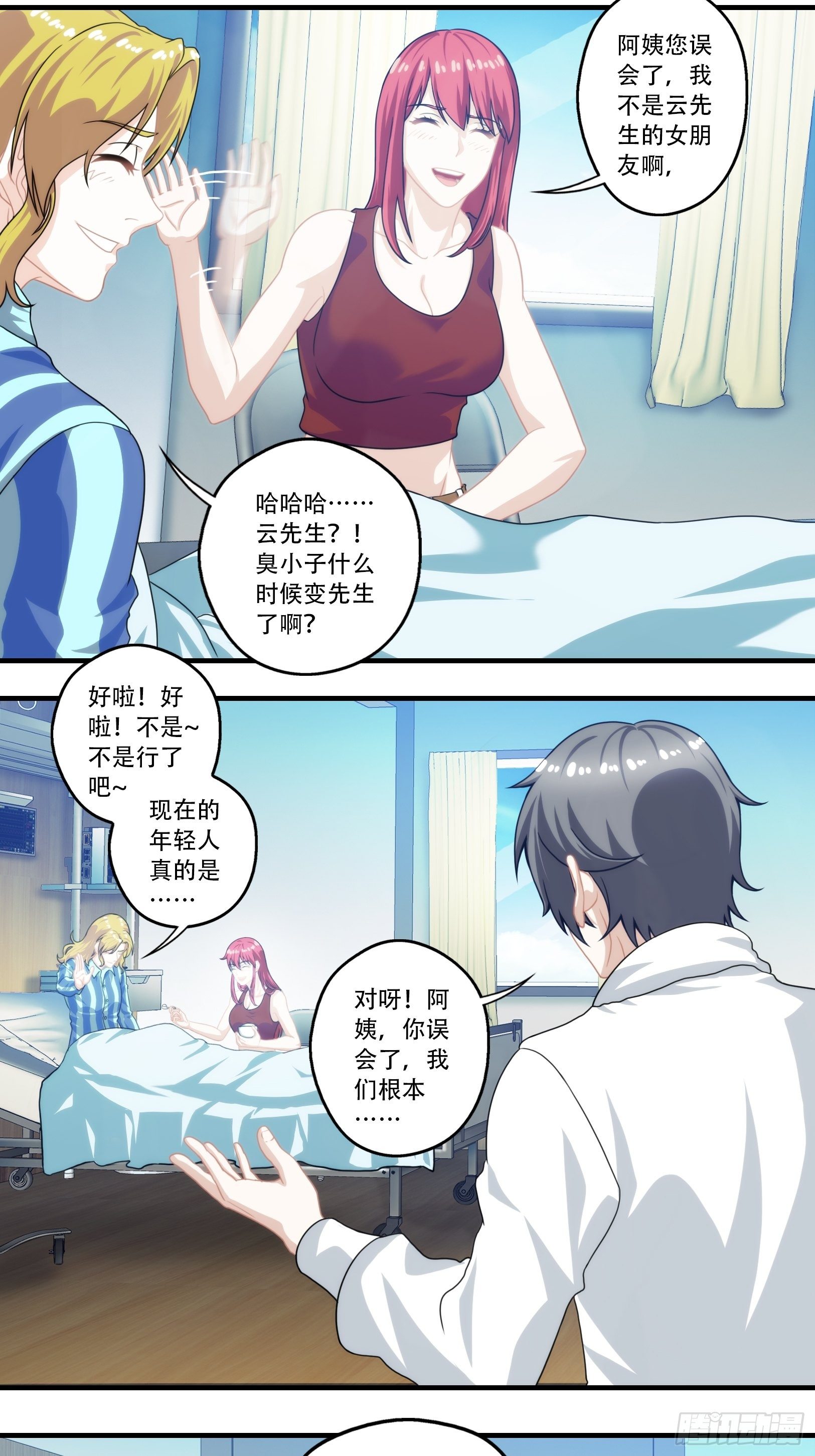 我在华夏修灵脉韩漫全集-第七章无删减无遮挡章节图片 