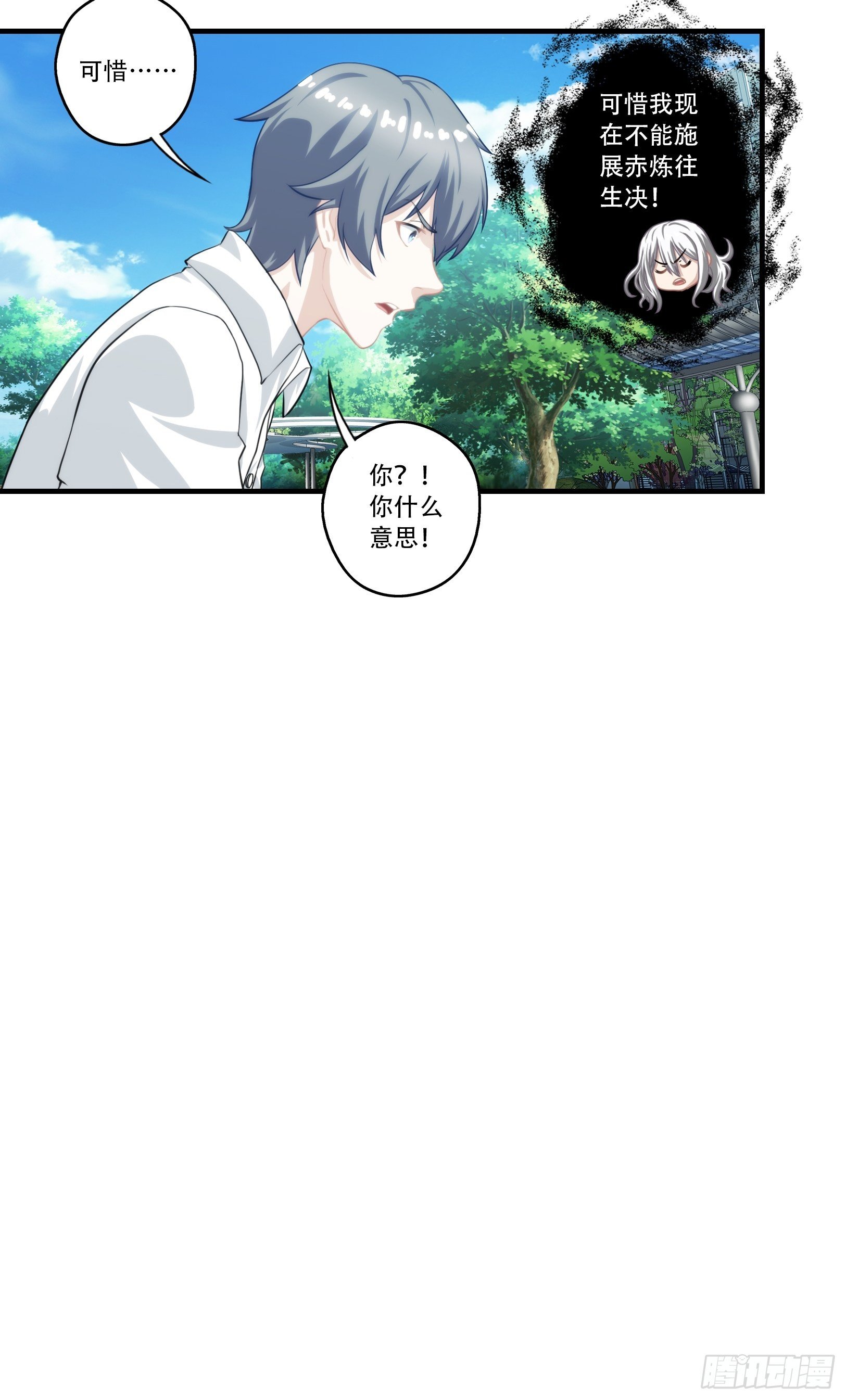 我在华夏修灵脉韩漫全集-第七章无删减无遮挡章节图片 
