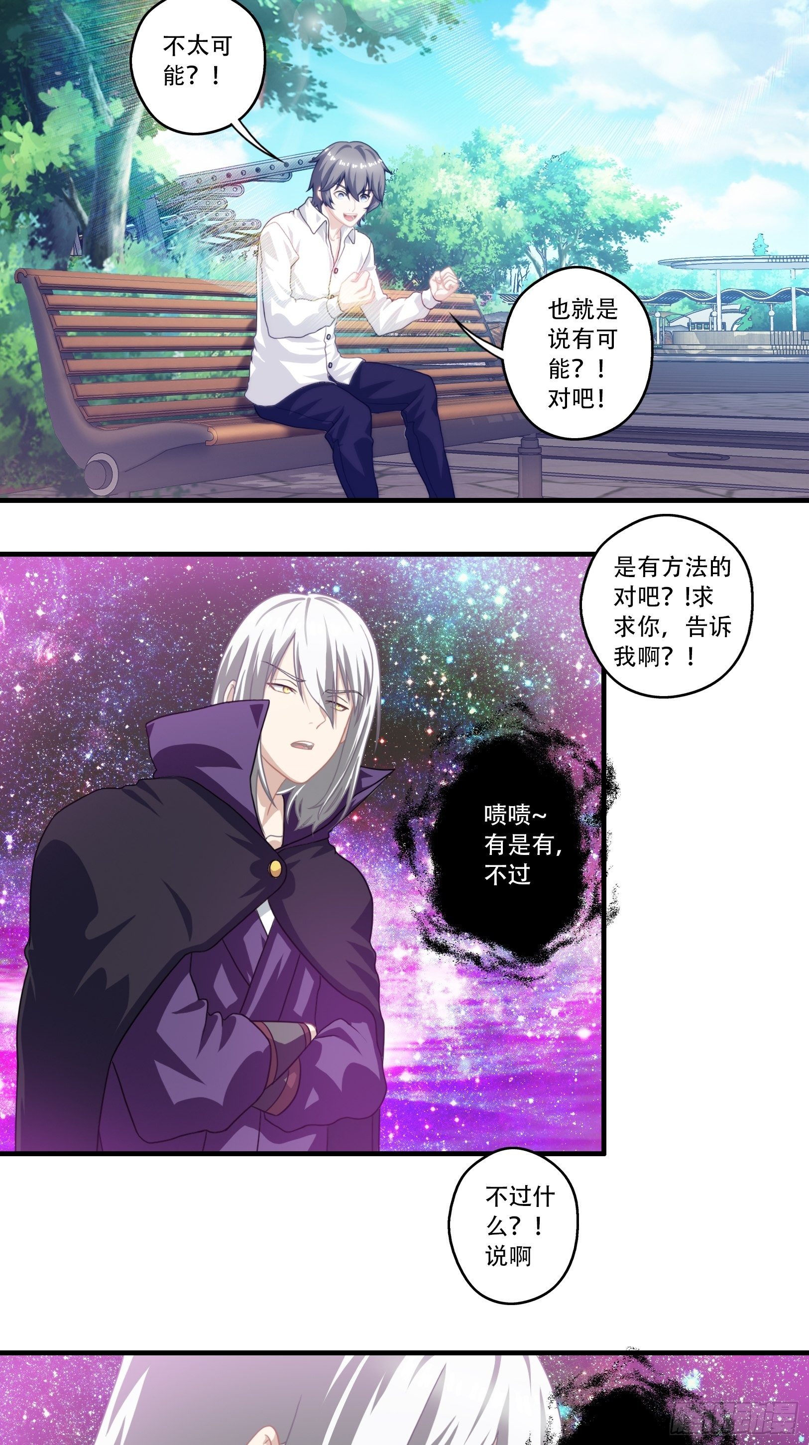 我在华夏修灵脉韩漫全集-第七章无删减无遮挡章节图片 