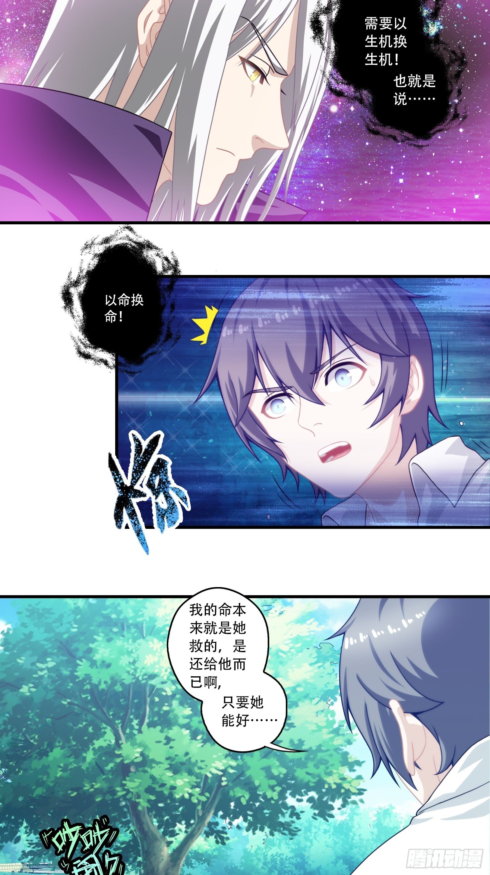 我在华夏修灵脉韩漫全集-第七章无删减无遮挡章节图片 