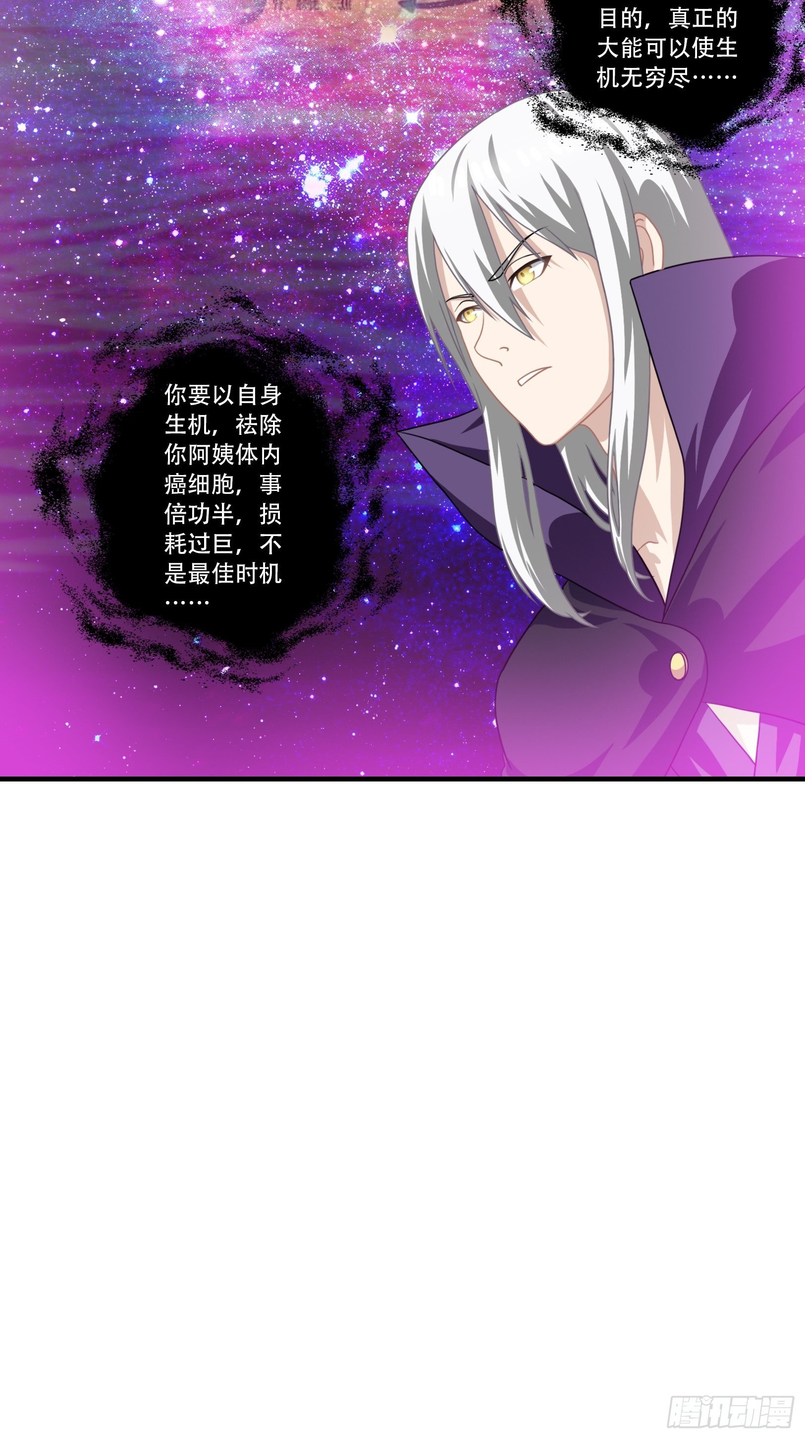 我在华夏修灵脉韩漫全集-第七章无删减无遮挡章节图片 