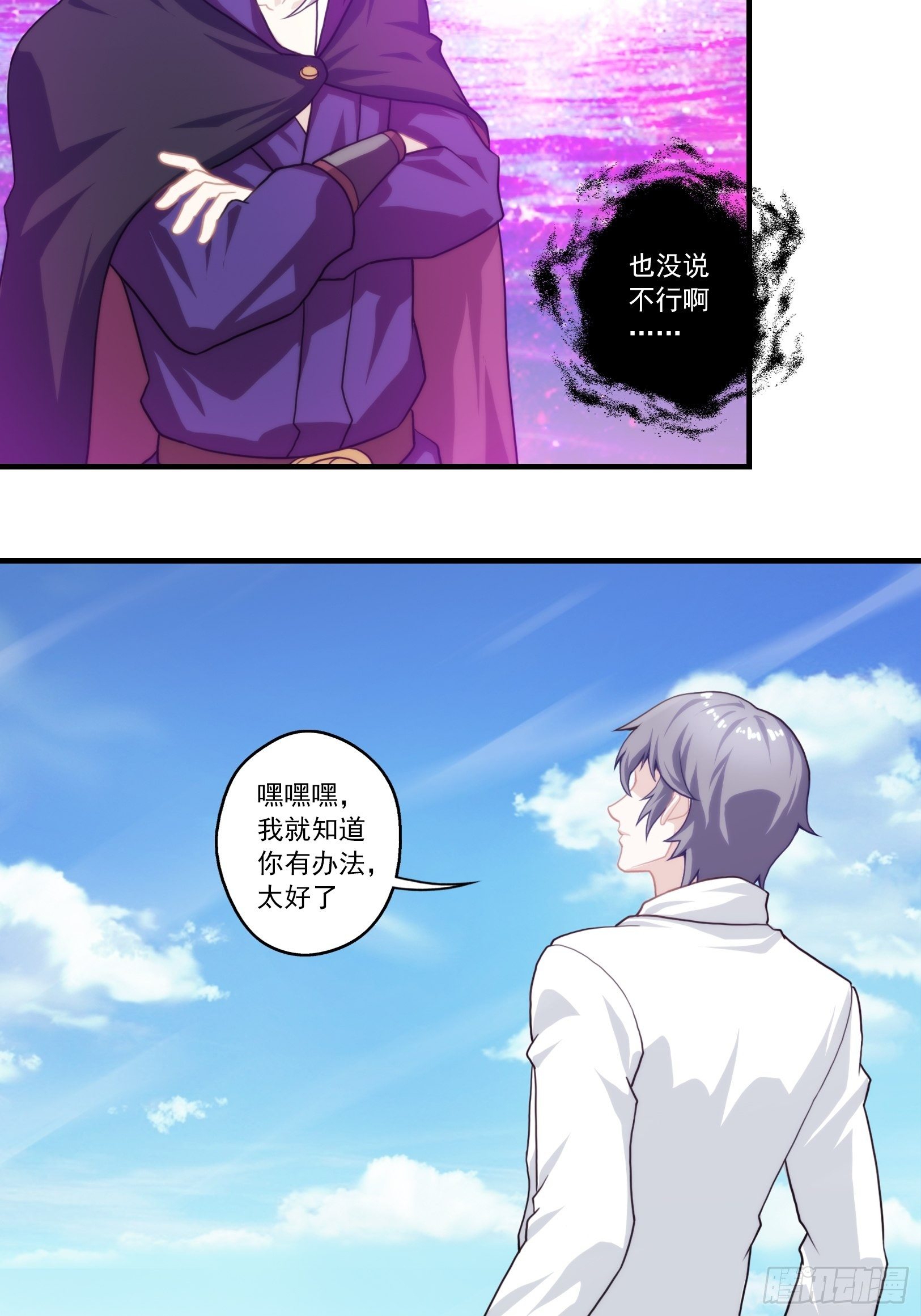 我在华夏修灵脉韩漫全集-第七章无删减无遮挡章节图片 