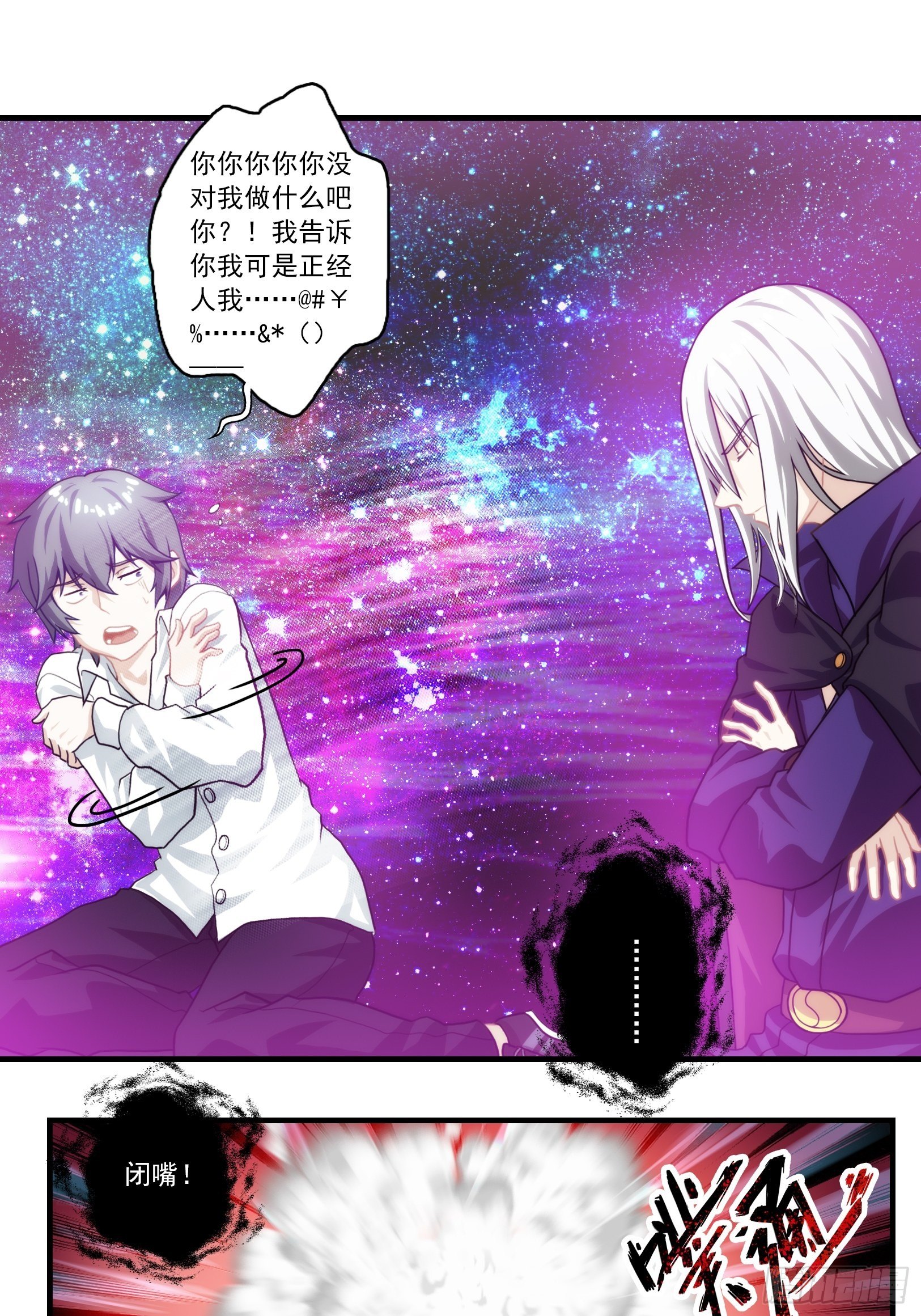 我在华夏修灵脉韩漫全集-第七章无删减无遮挡章节图片 
