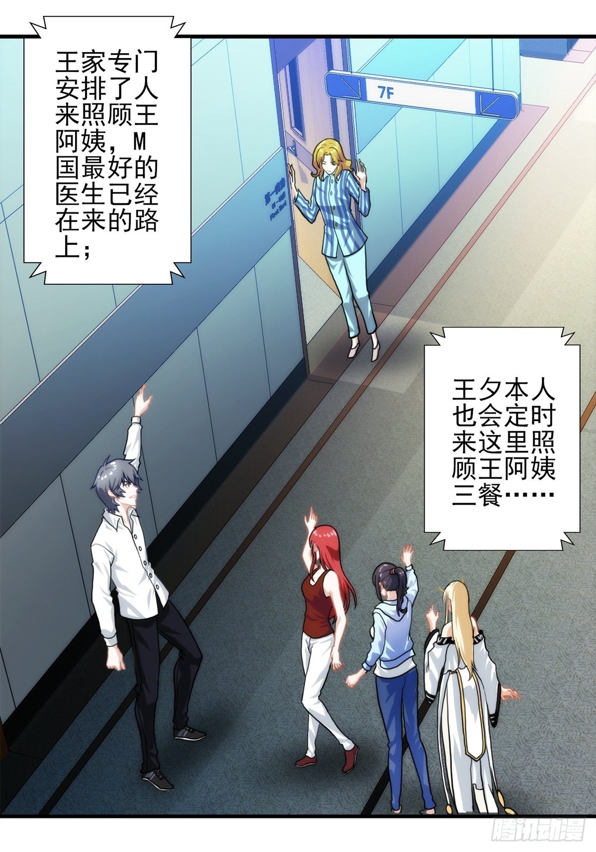 我在华夏修灵脉韩漫全集-第八章无删减无遮挡章节图片 