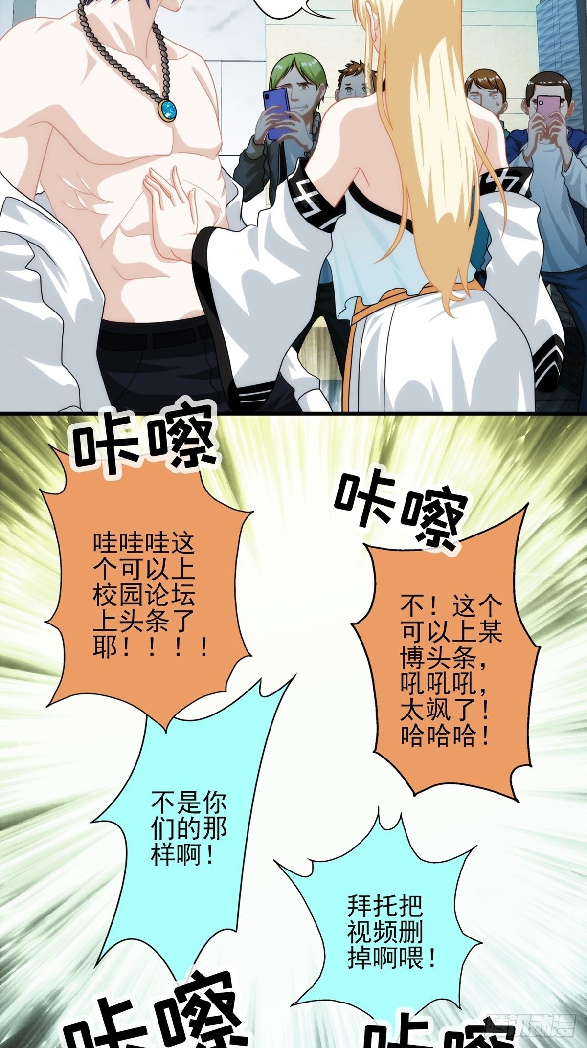 我在华夏修灵脉韩漫全集-第八章无删减无遮挡章节图片 