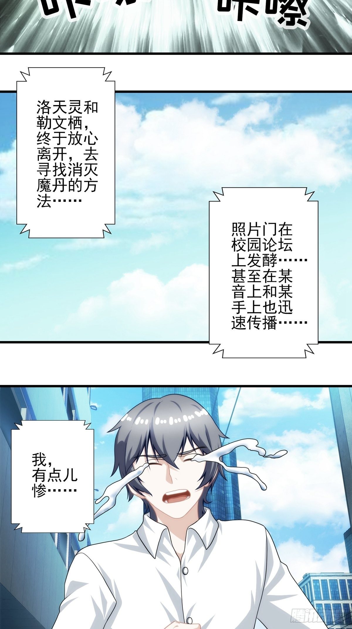 我在华夏修灵脉韩漫全集-第八章无删减无遮挡章节图片 