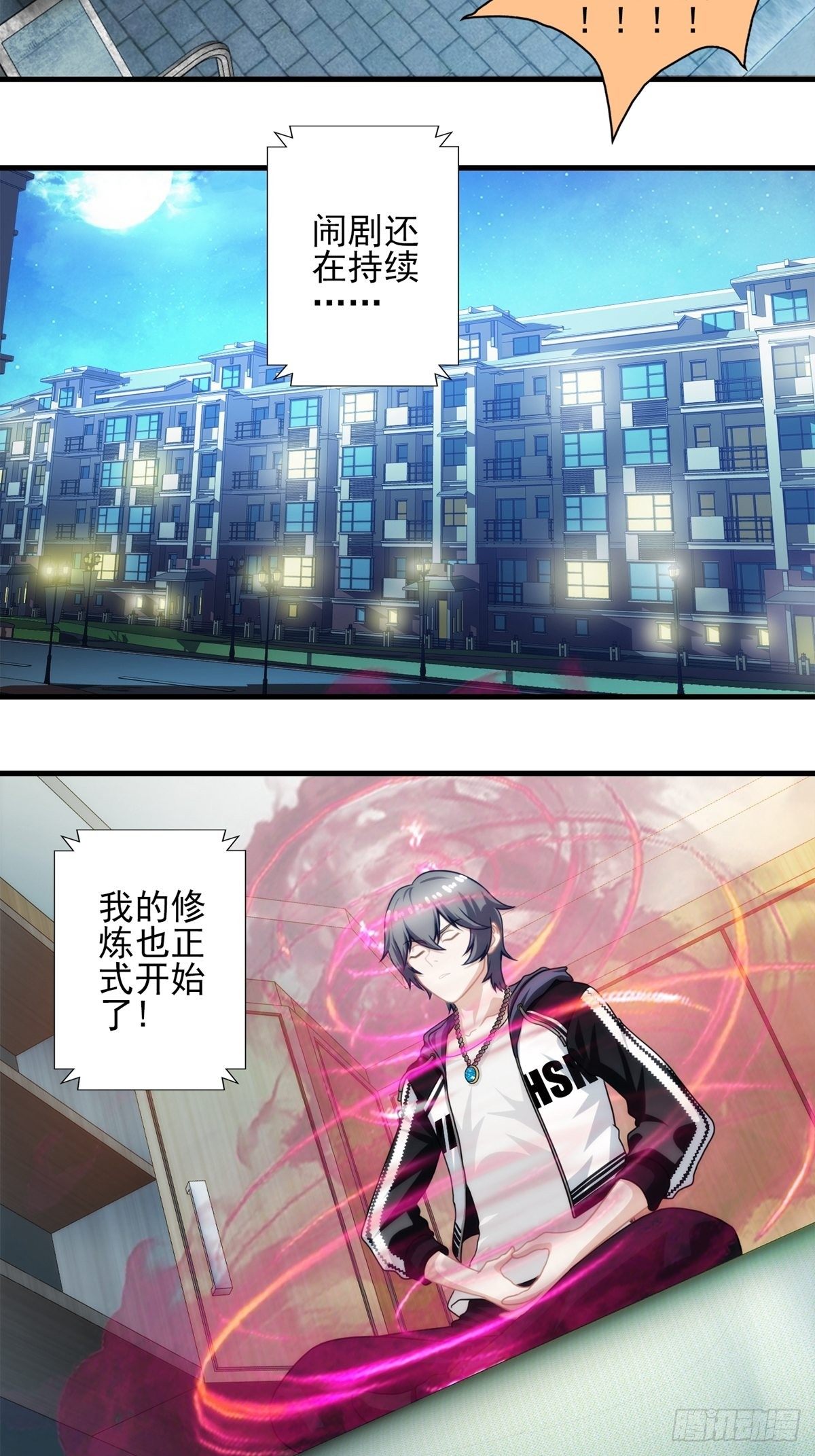 我在华夏修灵脉韩漫全集-第八章无删减无遮挡章节图片 