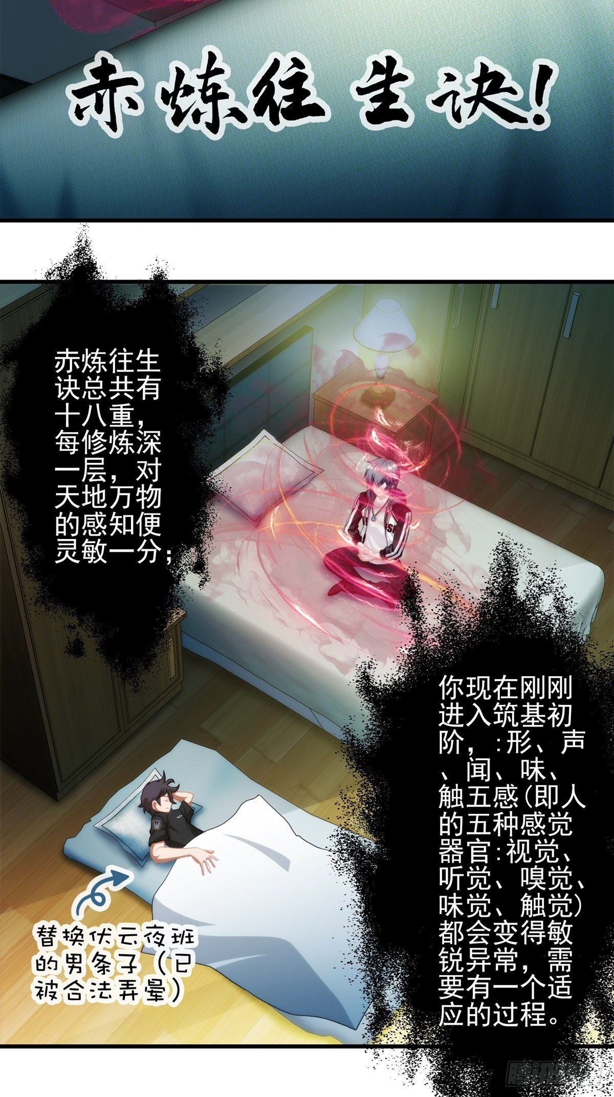 我在华夏修灵脉韩漫全集-第八章无删减无遮挡章节图片 