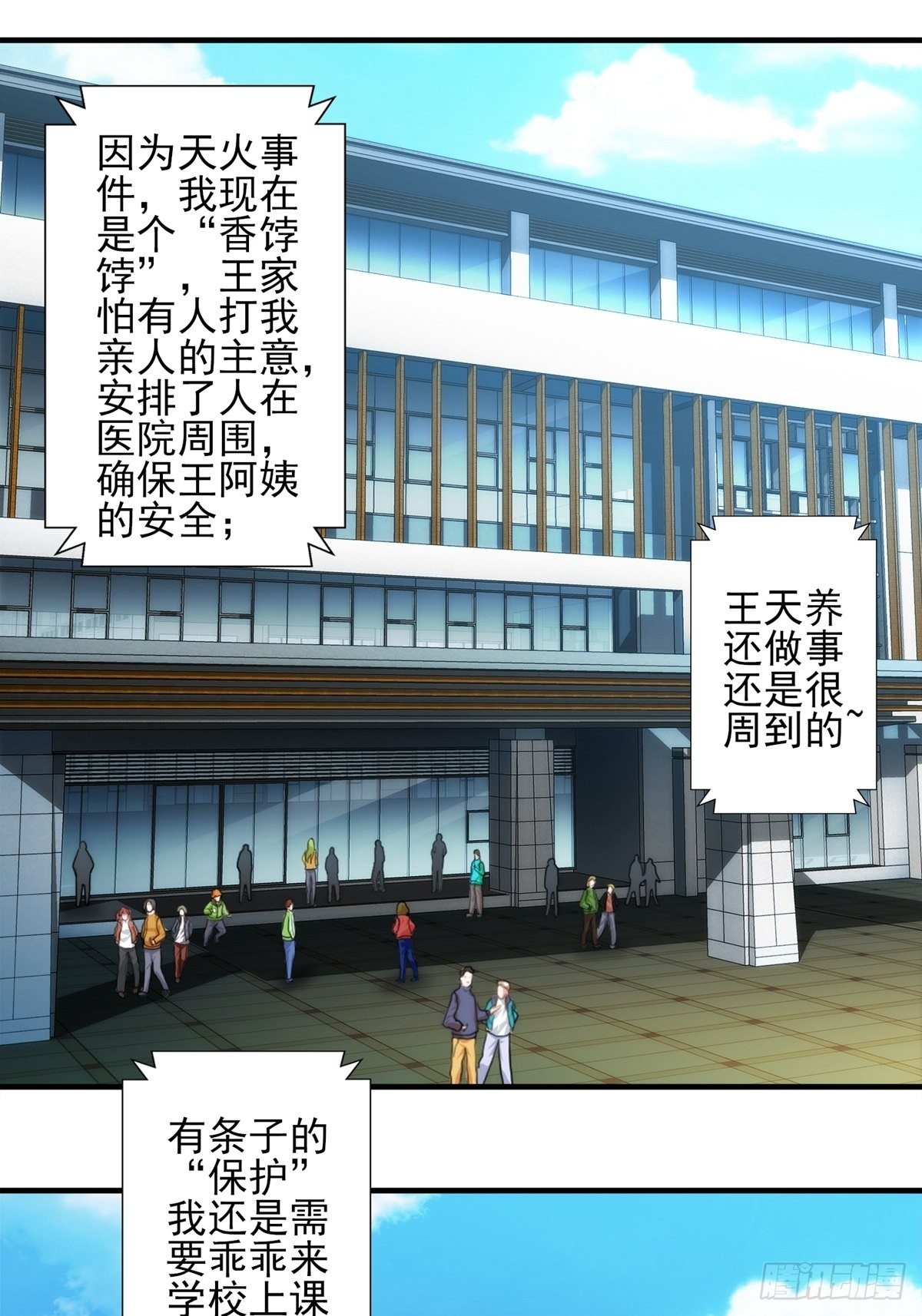 我在华夏修灵脉韩漫全集-第八章无删减无遮挡章节图片 