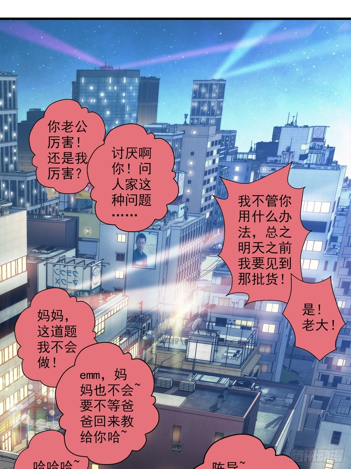 我在华夏修灵脉韩漫全集-第八章无删减无遮挡章节图片 