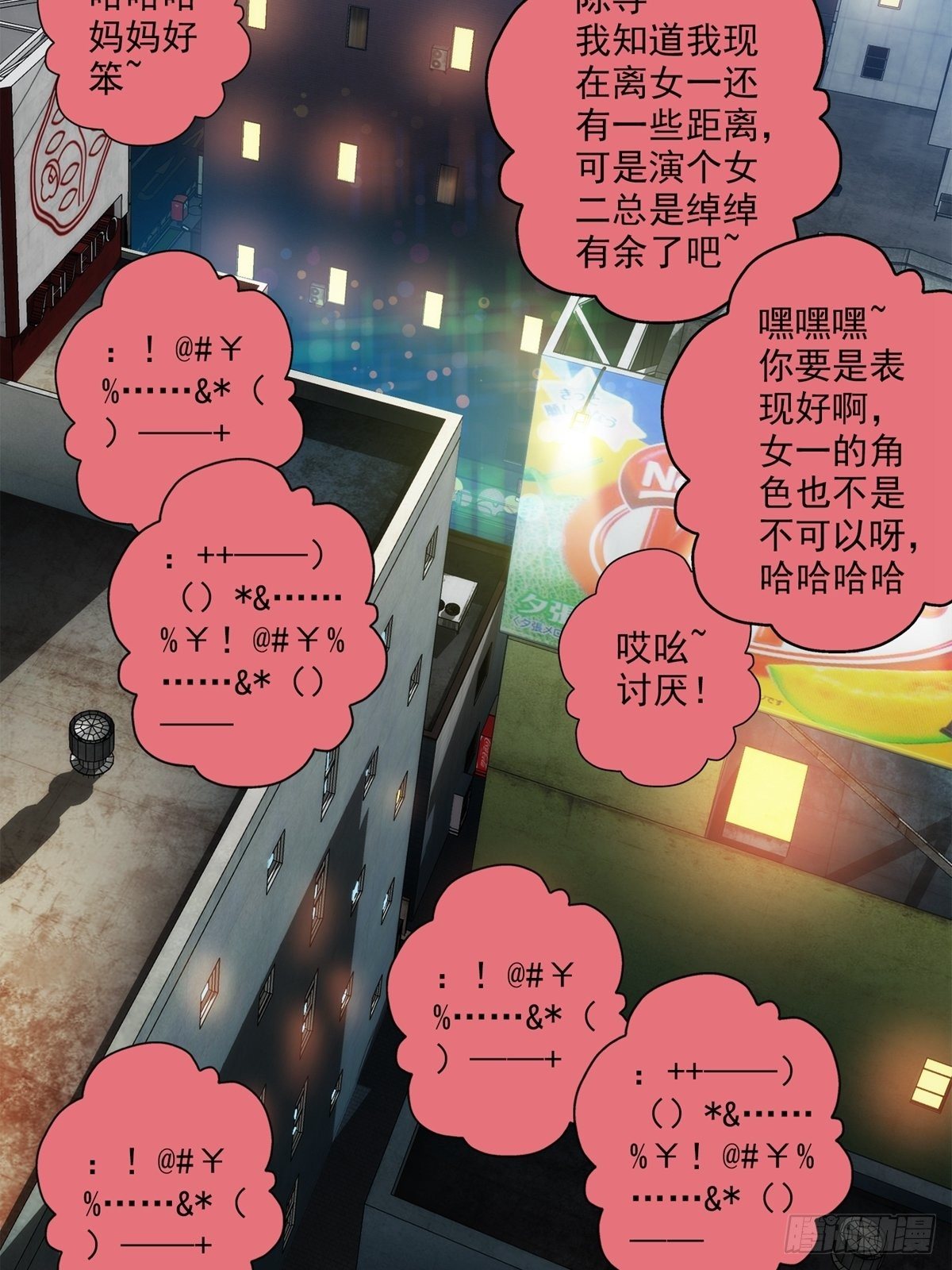 我在华夏修灵脉韩漫全集-第八章无删减无遮挡章节图片 