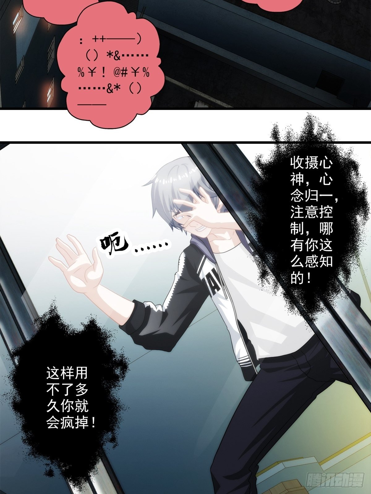 我在华夏修灵脉韩漫全集-第八章无删减无遮挡章节图片 