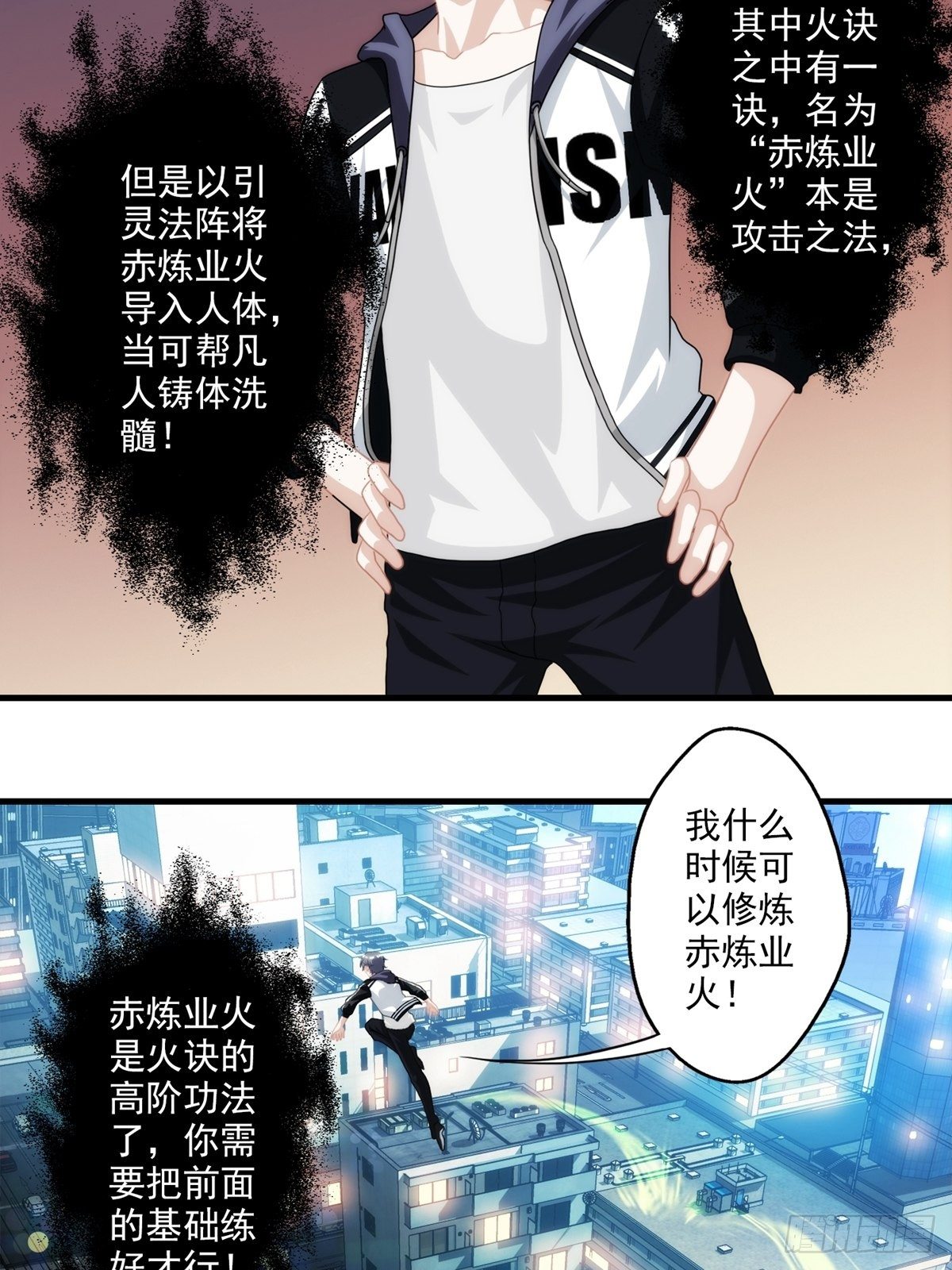 我在华夏修灵脉韩漫全集-第八章无删减无遮挡章节图片 
