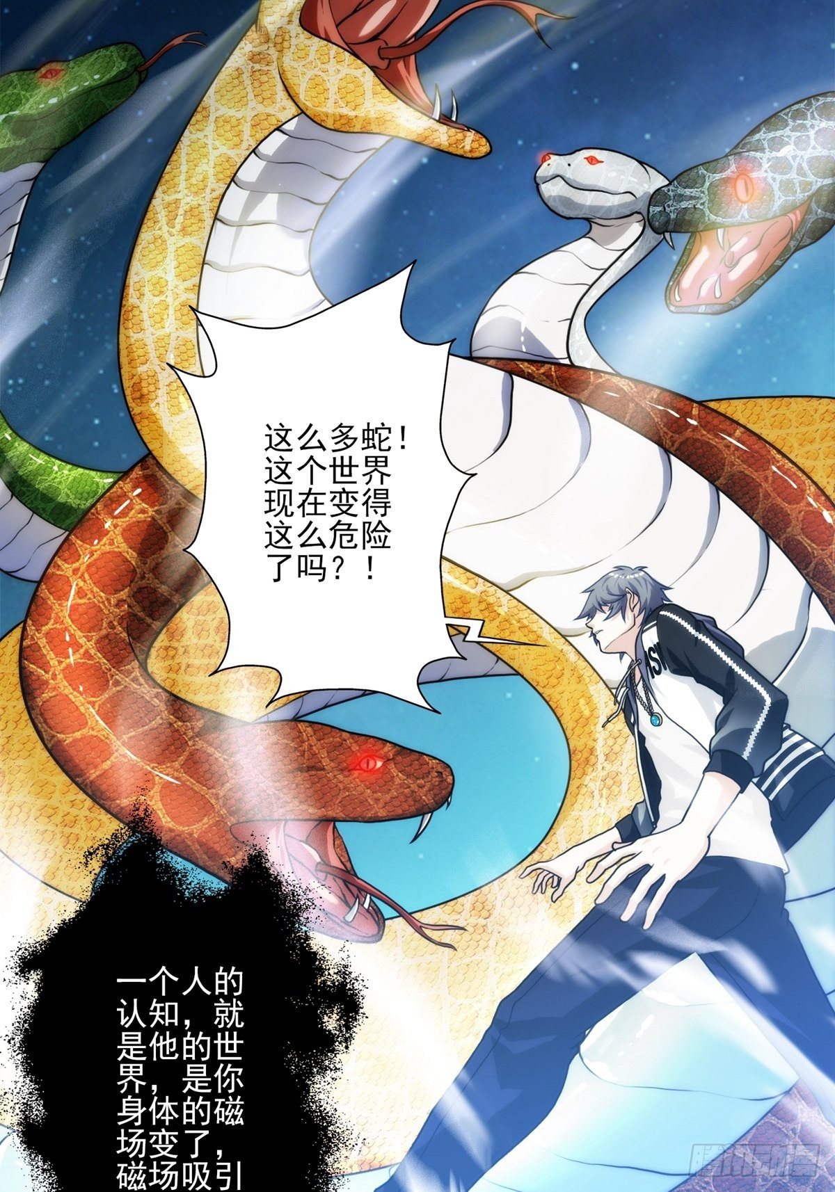 我在华夏修灵脉韩漫全集-第八章无删减无遮挡章节图片 