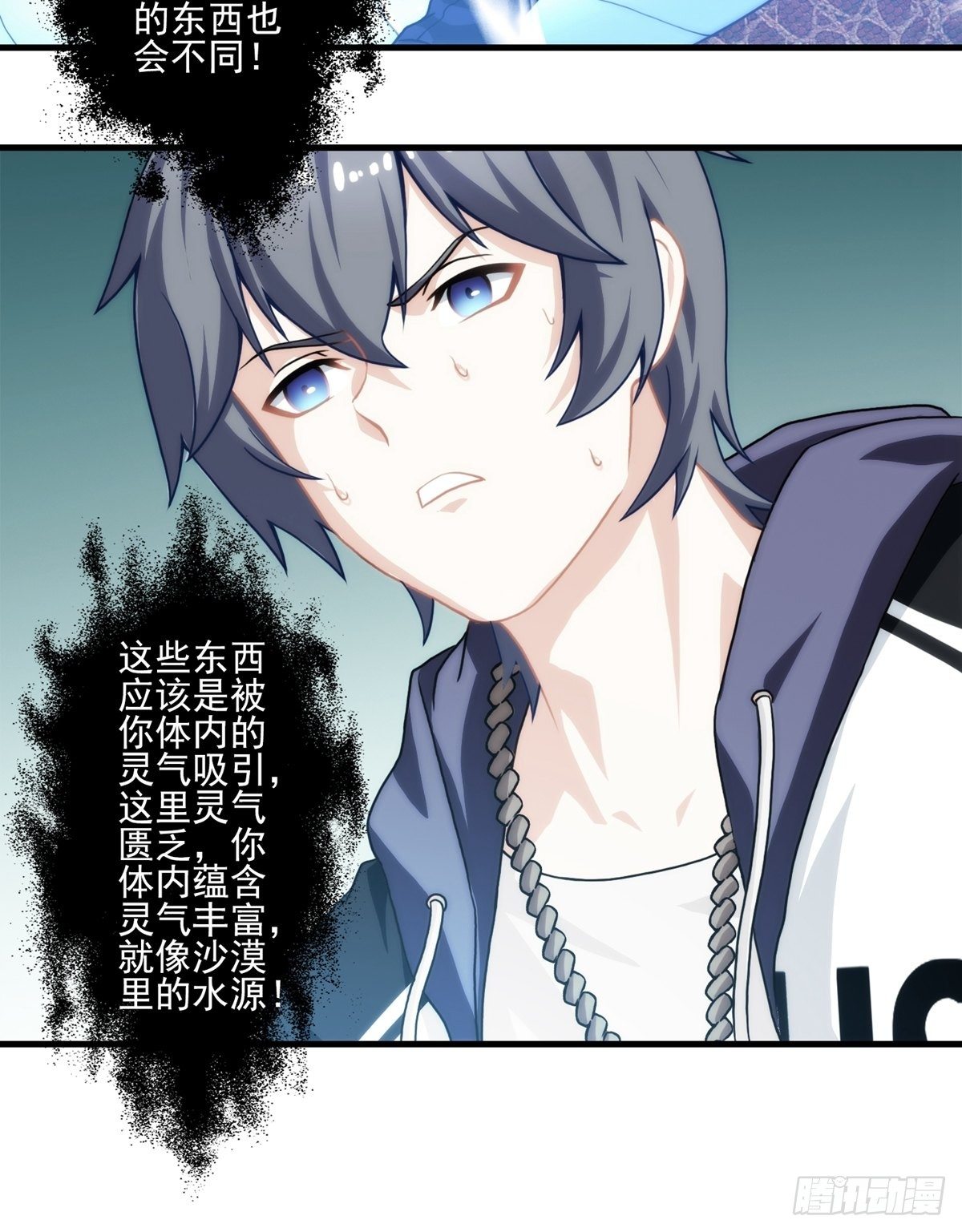 我在华夏修灵脉韩漫全集-第八章无删减无遮挡章节图片 