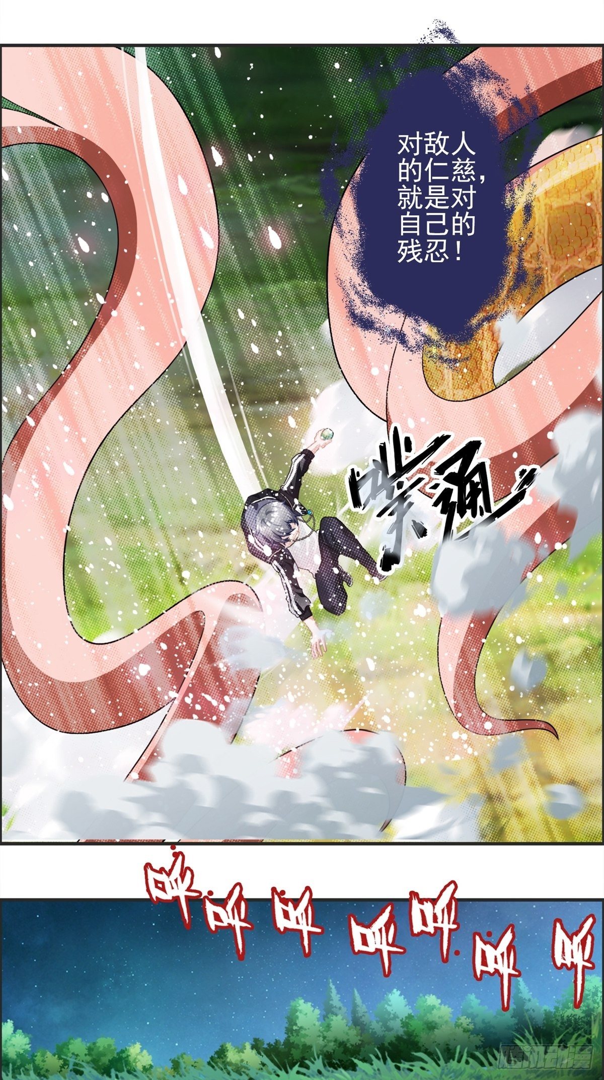 我在华夏修灵脉韩漫全集-第八章无删减无遮挡章节图片 