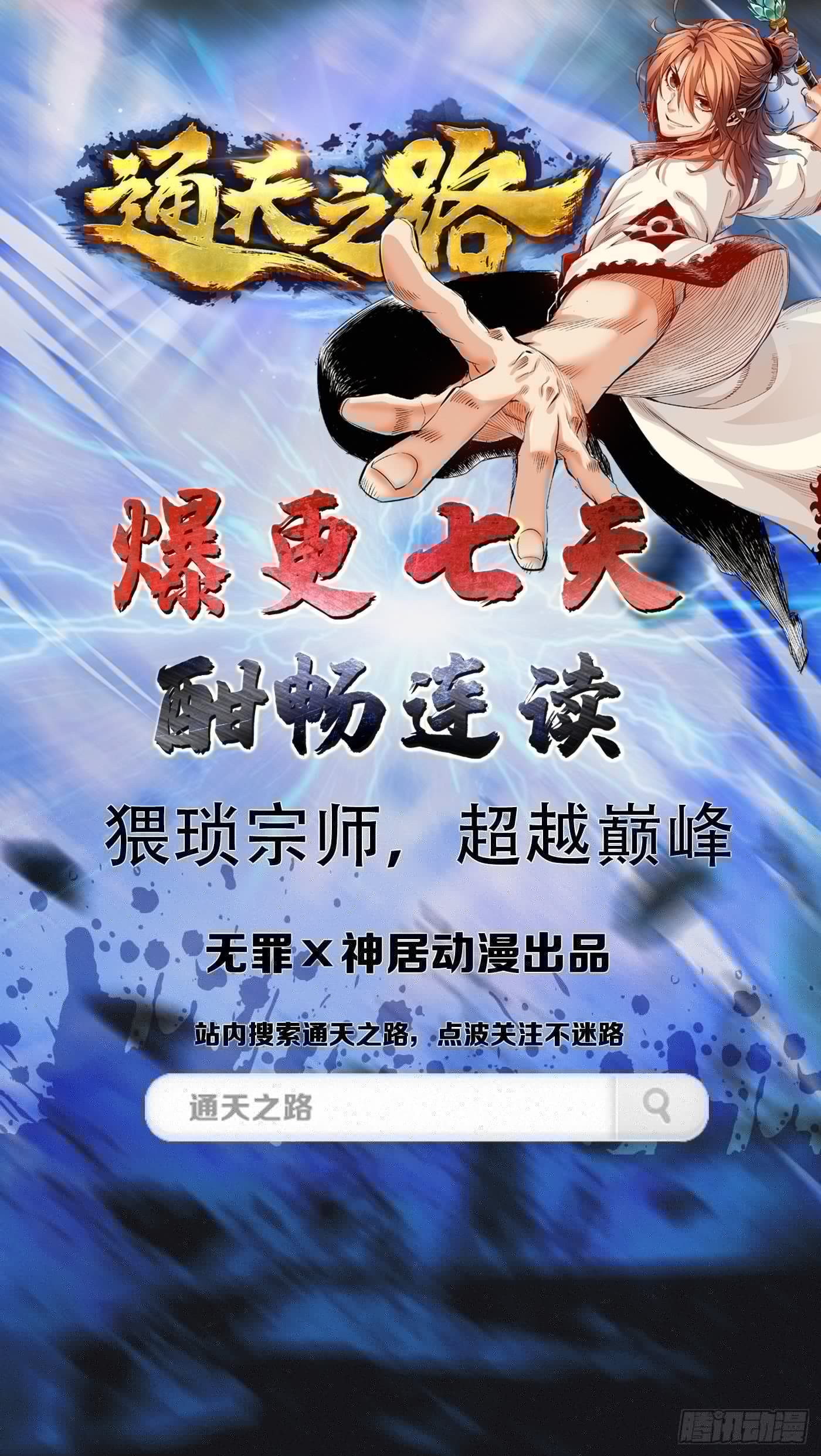 我在华夏修灵脉韩漫全集-第八章无删减无遮挡章节图片 
