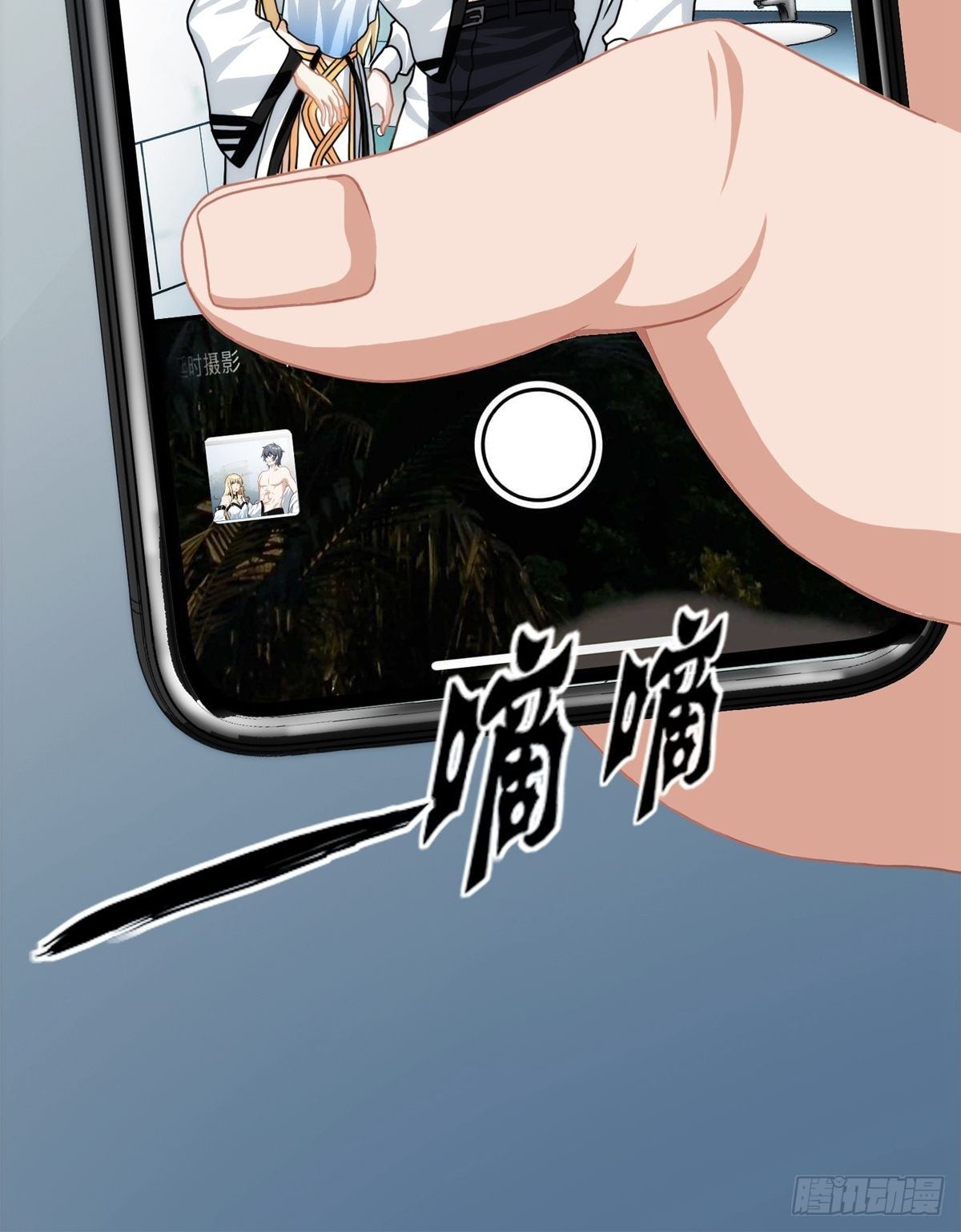 我在华夏修灵脉韩漫全集-第八章无删减无遮挡章节图片 