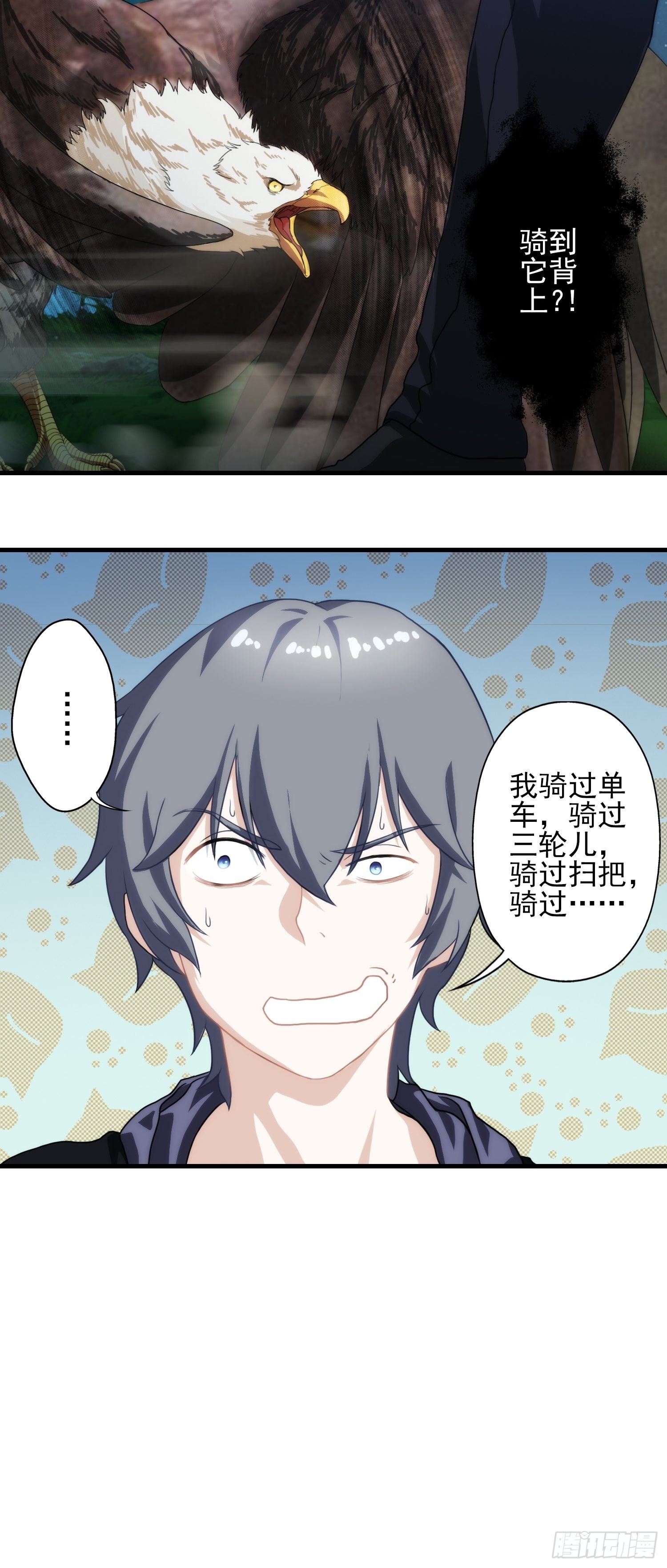 我在华夏修灵脉韩漫全集-第九章无删减无遮挡章节图片 