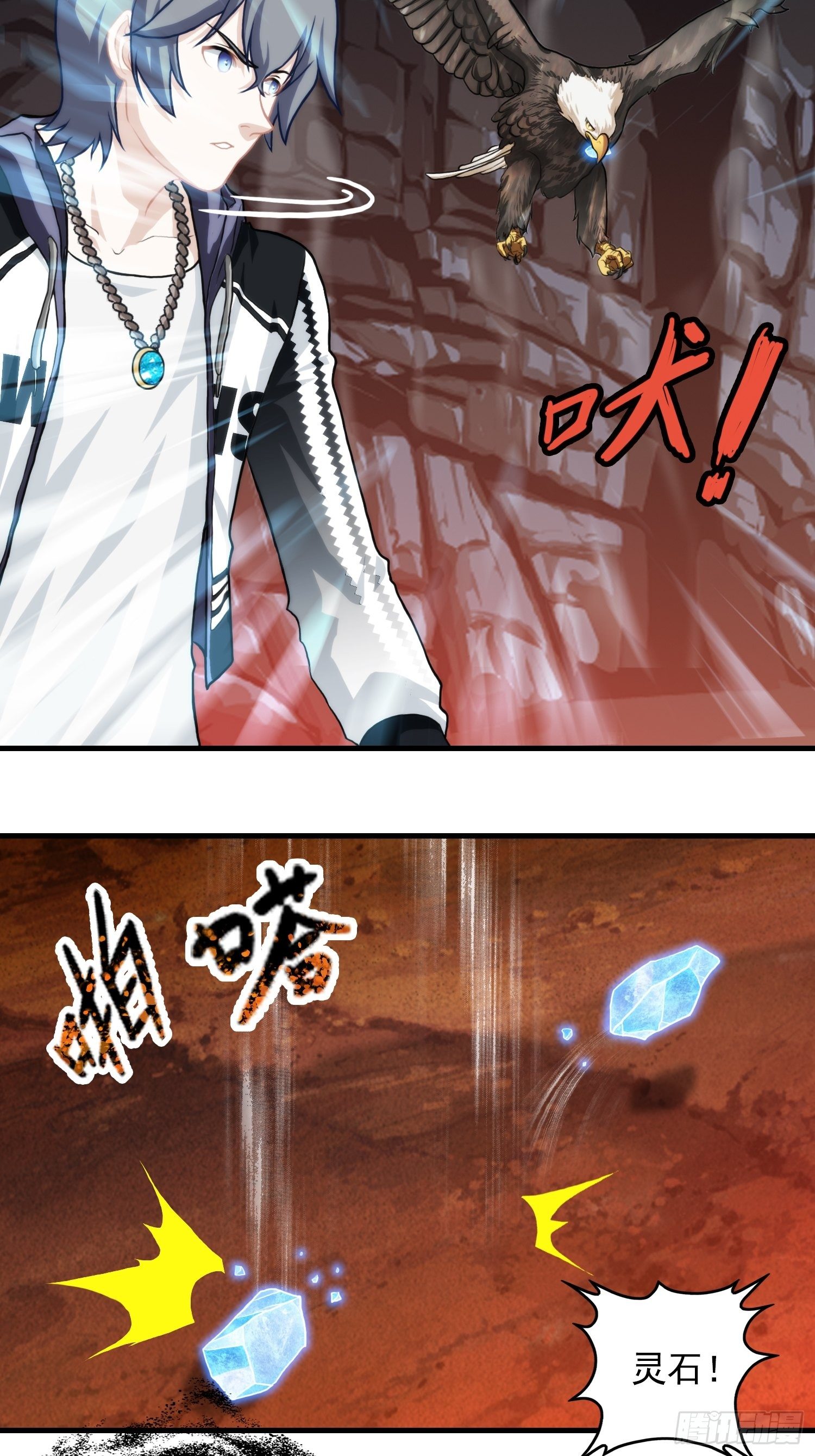 我在华夏修灵脉韩漫全集-第九章无删减无遮挡章节图片 