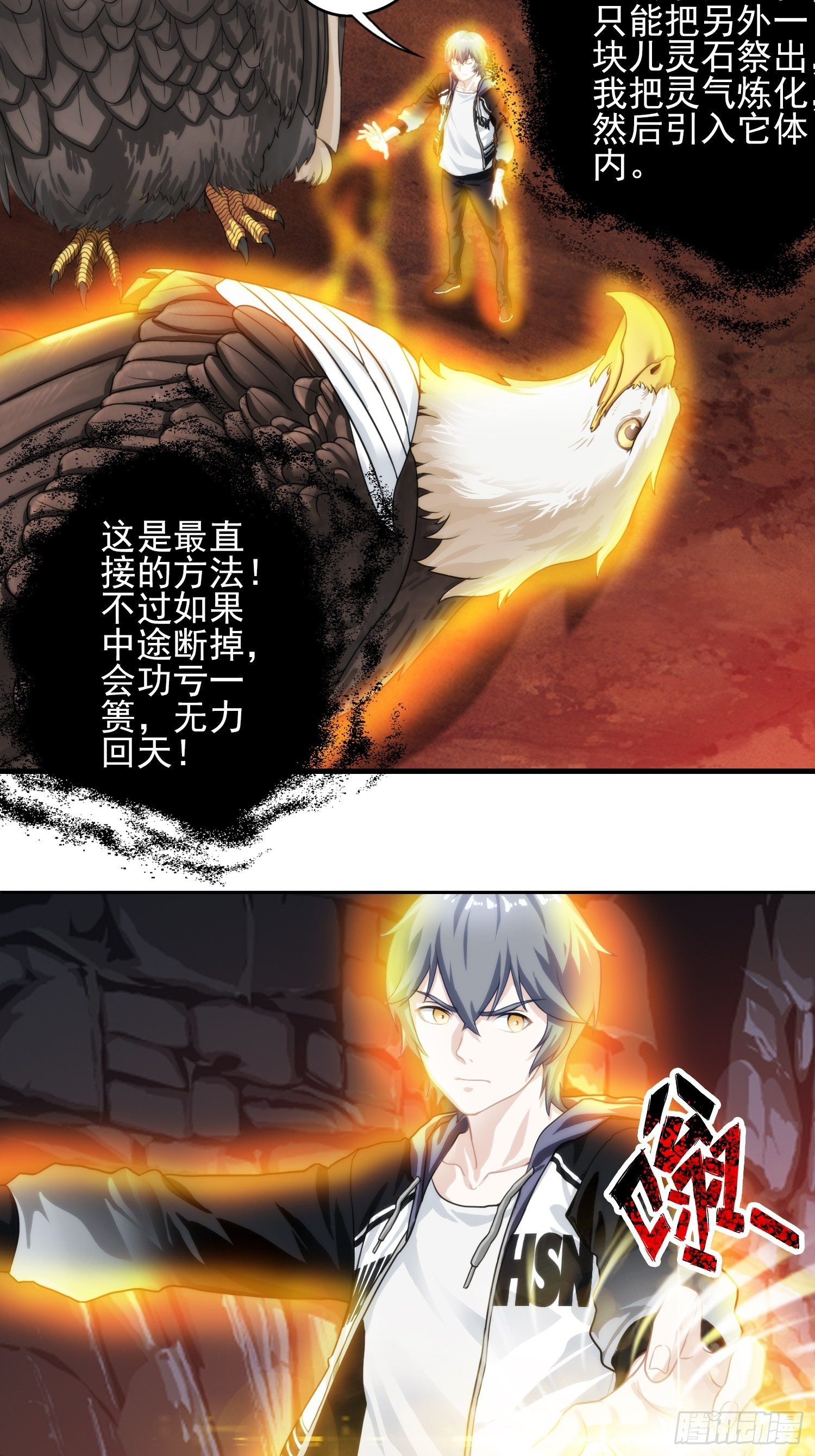 我在华夏修灵脉韩漫全集-第九章无删减无遮挡章节图片 