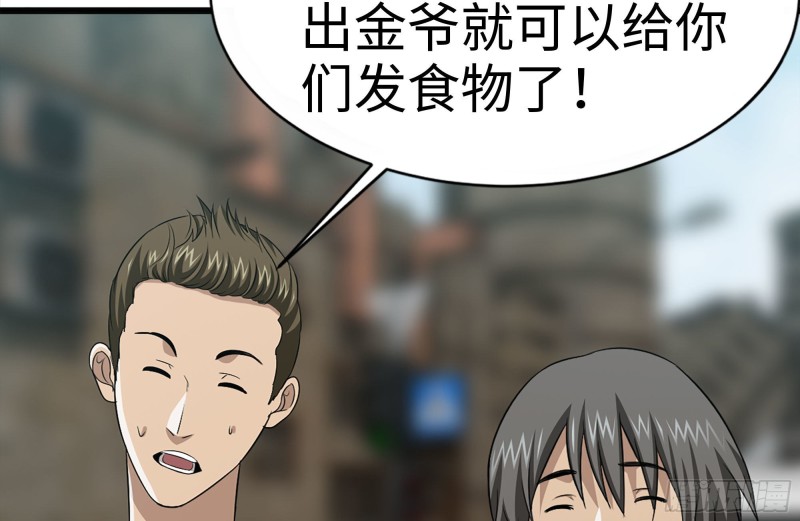 我在末世搬金砖韩漫全集-97- 失控无删减无遮挡章节图片 