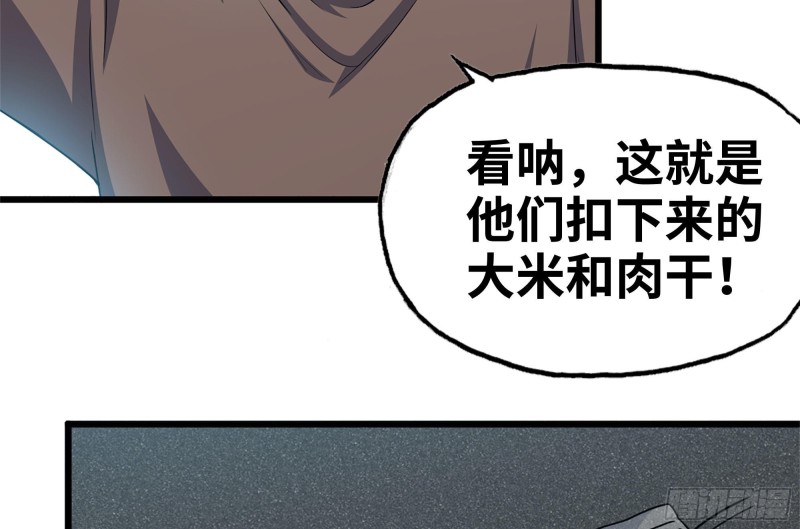 我在末世搬金砖韩漫全集-97- 失控无删减无遮挡章节图片 