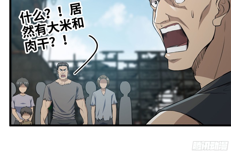 我在末世搬金砖韩漫全集-97- 失控无删减无遮挡章节图片 