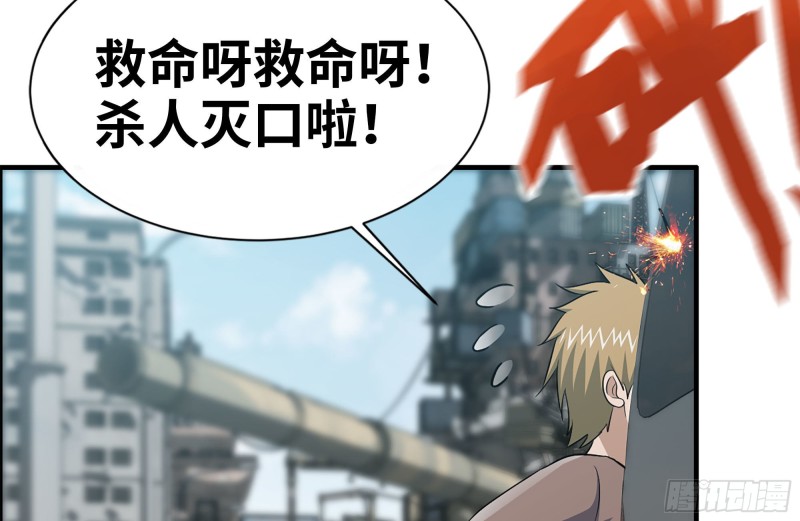 我在末世搬金砖韩漫全集-97- 失控无删减无遮挡章节图片 