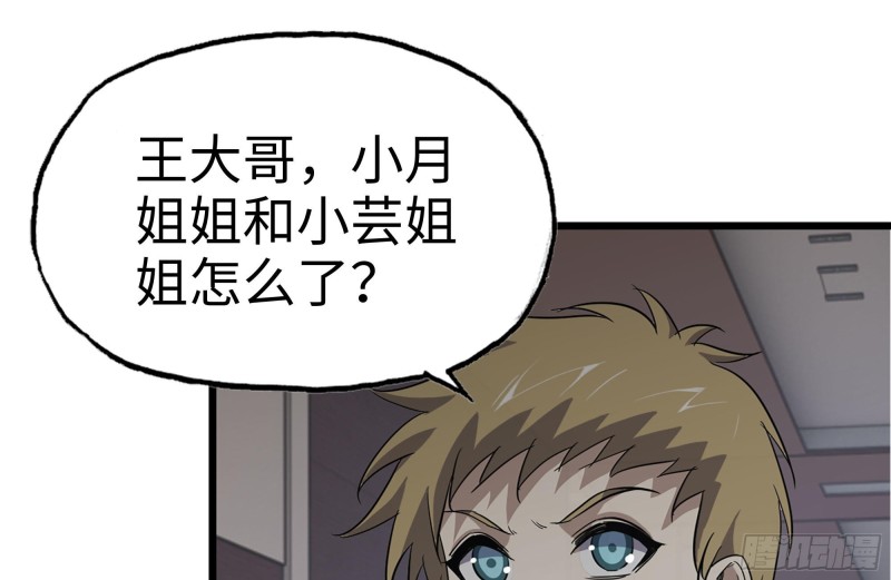 我在末世搬金砖韩漫全集-98-失控无删减无遮挡章节图片 
