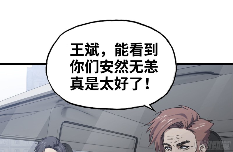 我在末世搬金砖韩漫全集-98-失控无删减无遮挡章节图片 