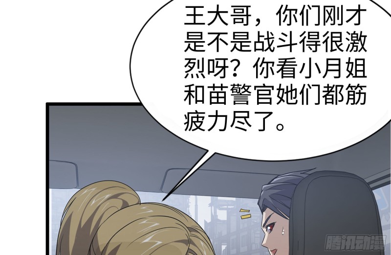 我在末世搬金砖韩漫全集-98-失控无删减无遮挡章节图片 