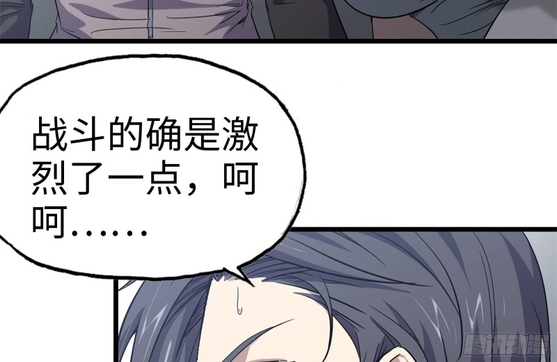 我在末世搬金砖韩漫全集-98-失控无删减无遮挡章节图片 