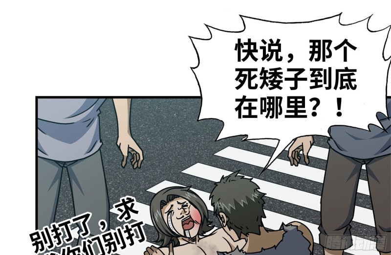 我在末世搬金砖韩漫全集-99-造反金爷？无删减无遮挡章节图片 