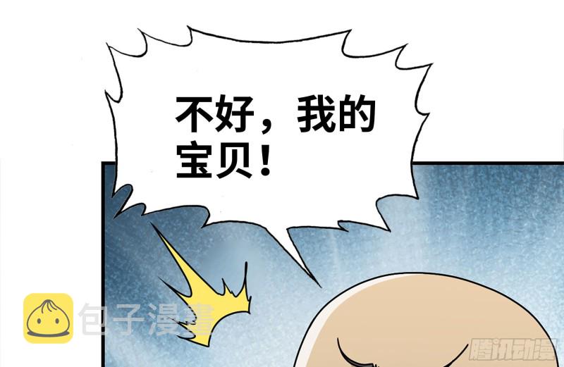 我在末世搬金砖韩漫全集-99-造反金爷？无删减无遮挡章节图片 