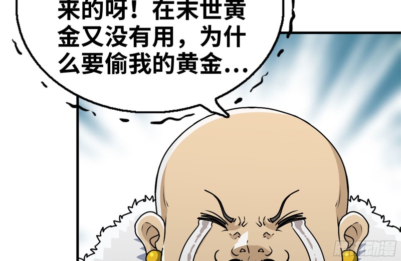 我在末世搬金砖韩漫全集-99-造反金爷？无删减无遮挡章节图片 