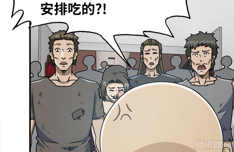 我在末世搬金砖韩漫全集-99-造反金爷？无删减无遮挡章节图片 