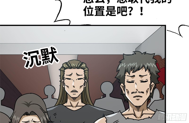 我在末世搬金砖韩漫全集-99-造反金爷？无删减无遮挡章节图片 