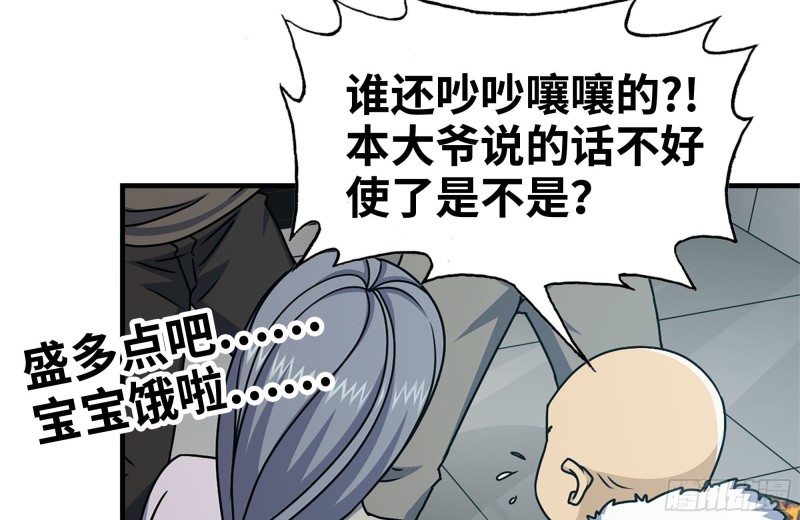 我在末世搬金砖韩漫全集-99-造反金爷？无删减无遮挡章节图片 