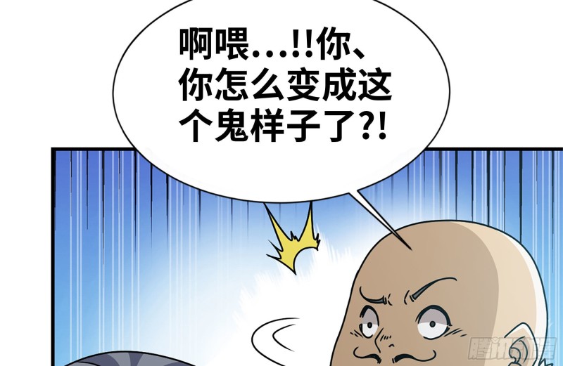 我在末世搬金砖韩漫全集-99-造反金爷？无删减无遮挡章节图片 