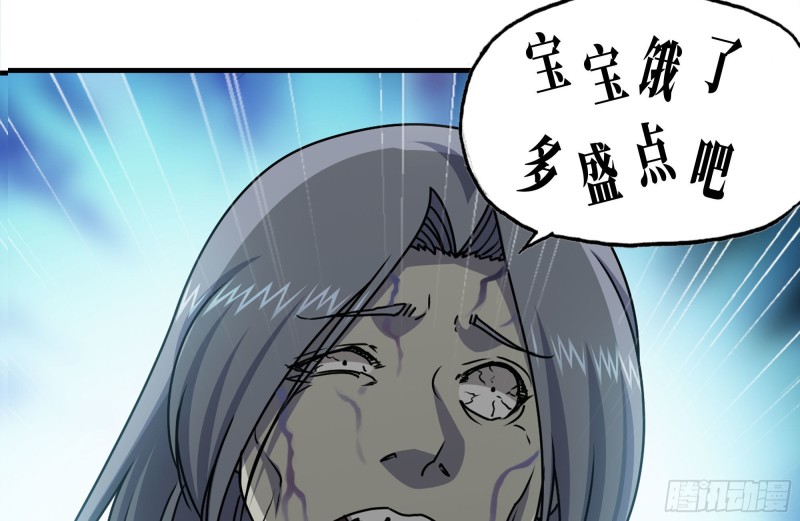 我在末世搬金砖韩漫全集-99-造反金爷？无删减无遮挡章节图片 