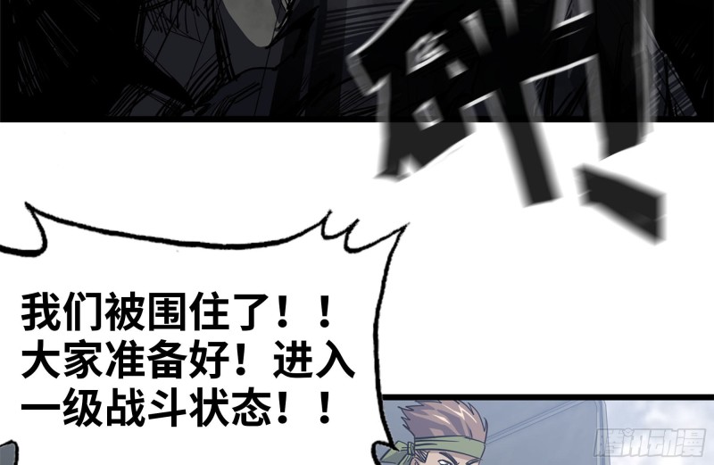 我在末世搬金砖韩漫全集-100-新尸王出现？无删减无遮挡章节图片 