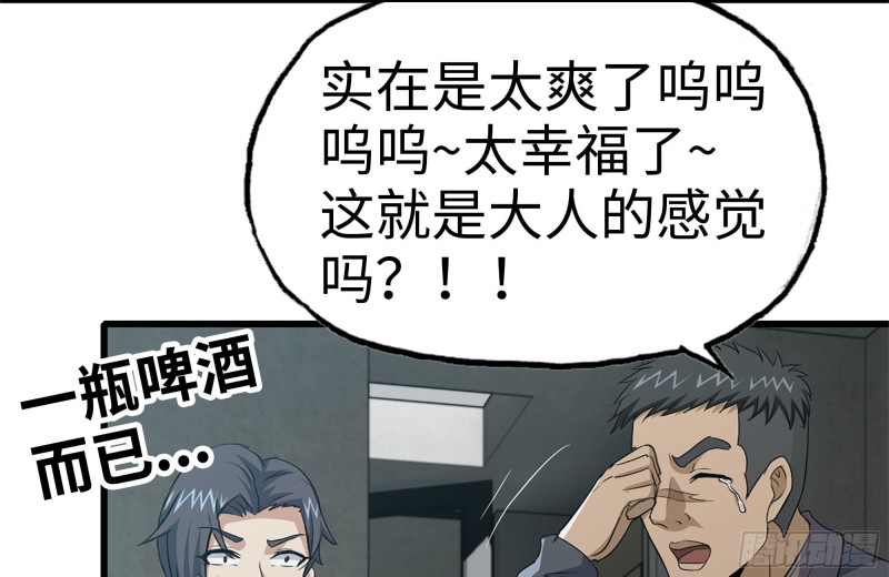 我在末世搬金砖韩漫全集-102-艳福不浅无删减无遮挡章节图片 