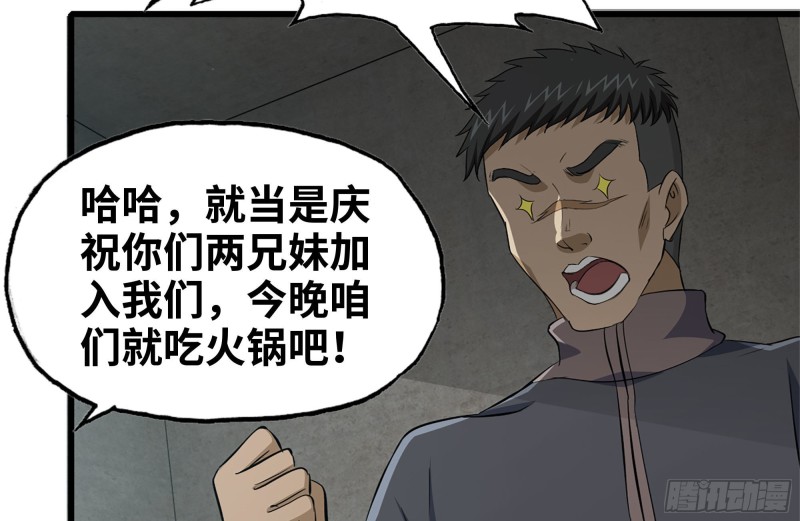我在末世搬金砖韩漫全集-102-艳福不浅无删减无遮挡章节图片 
