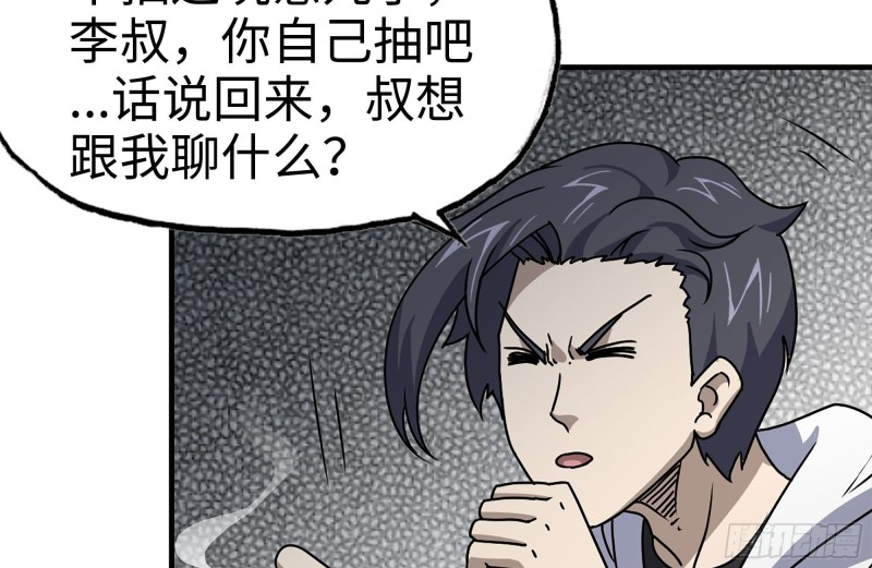 我在末世搬金砖韩漫全集-102-艳福不浅无删减无遮挡章节图片 
