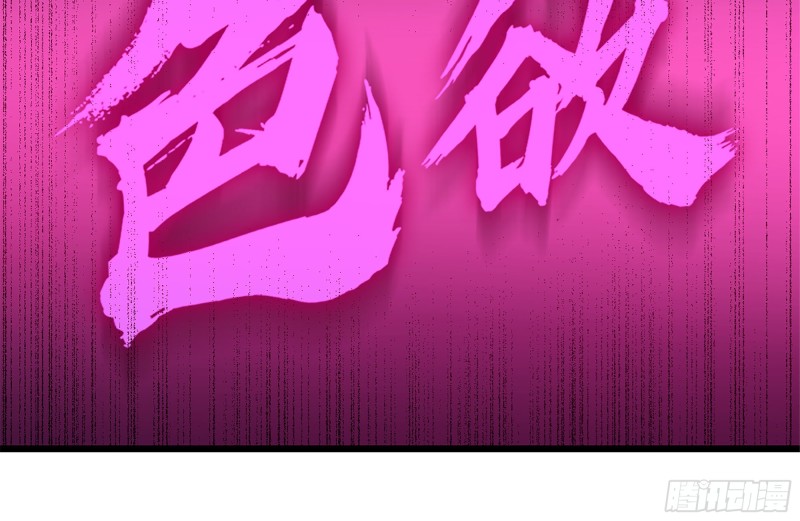我在末世搬金砖韩漫全集-104-富二代的邀请无删减无遮挡章节图片 